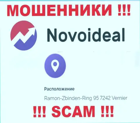 Верить инфе, что NovoIdeal опубликовали у себя на онлайн-ресурсе, касательно официального адреса, не надо