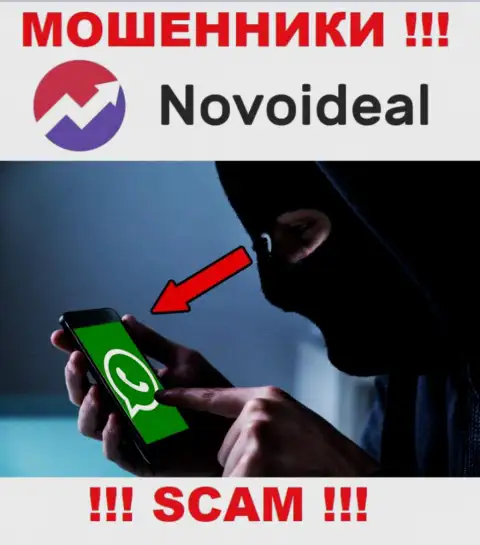 Вас намереваются раскрутить на деньги, NovoIdeal Com в поиске новых жертв