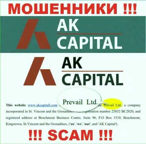 Prevail Ltd - юр. лицо интернет шулеров AKCapitall