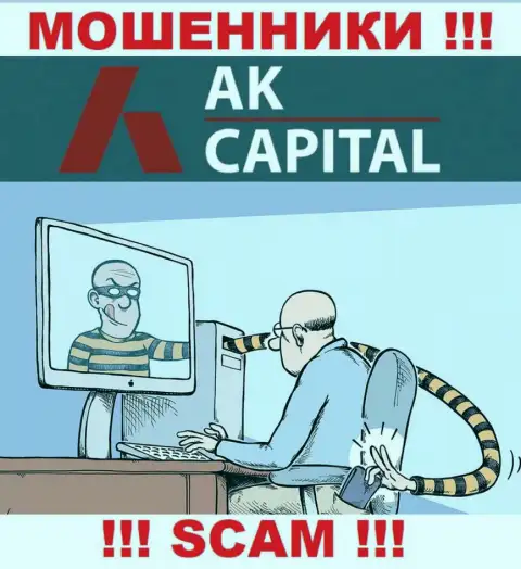 Если ожидаете доход от работы с брокерской организацией AK Capitall, то не дождетесь, данные интернет-обманщики обведут вокруг пальца и Вас