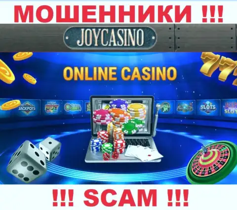 Род деятельности Joy Casino: Internet-казино - хороший заработок для internet мошенников
