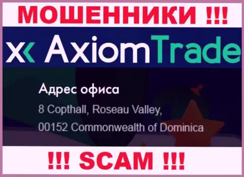 AxiomTrade скрылись на оффшорной территории по адресу 8 Copthall, Roseau Valley, 00152, Dominica - это ЛОХОТРОНЩИКИ !!!