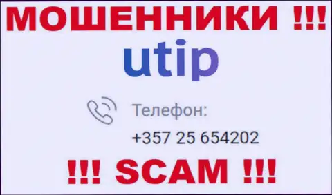 БУДЬТЕ КРАЙНЕ ОСТОРОЖНЫ !!! МОШЕННИКИ из конторы UTIP Technologies Ltd звонят с различных номеров телефона