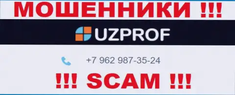 Вас легко могут раскрутить на деньги интернет-мошенники из конторы УзПроф Ком, осторожно звонят с разных телефонных номеров
