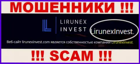 Опасайтесь аферистов Lirunex Invest - наличие сведений о юридическом лице LirunexInvest не делает их солидными