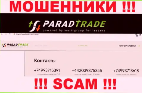 Запишите в черный список номера телефонов Parad Trade - это МОШЕННИКИ !!!