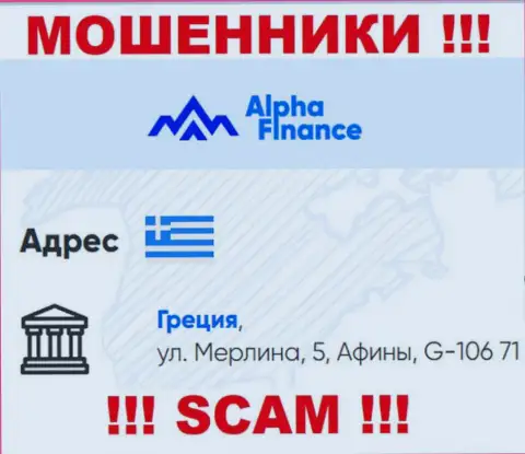 Alpha Finance Investment Services S.A. - это ЛОХОТРОНЩИКИ !!! Скрылись в оффшоре по адресу Greece, 5 Merlin Str., Athens, G-106 71 и сливают вложенные деньги реальных клиентов