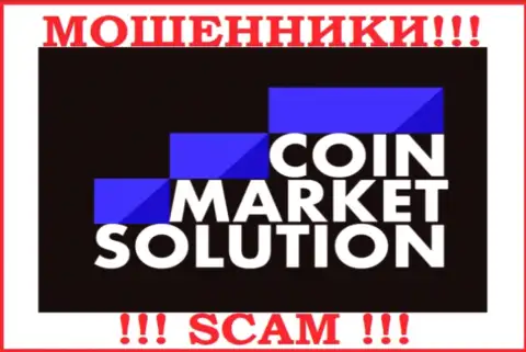 CoinMarketSolutions - это ВОРЫ !!! SCAM !!!