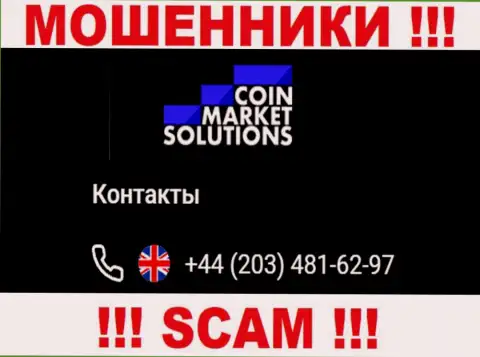 Мошенники из компании CoinMarket Solutions имеют далеко не один номер телефона, чтоб дурачить неопытных клиентов, БУДЬТЕ КРАЙНЕ ОСТОРОЖНЫ !!!