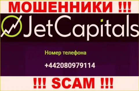 Будьте крайне внимательны, поднимая телефон - КИДАЛЫ из компании Jet Capitals могут звонить с любого номера телефона