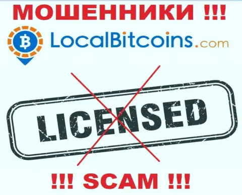 В связи с тем, что у организации LocalBitcoins нет лицензии, совместно работать с ними довольно-таки опасно - это МОШЕННИКИ !!!