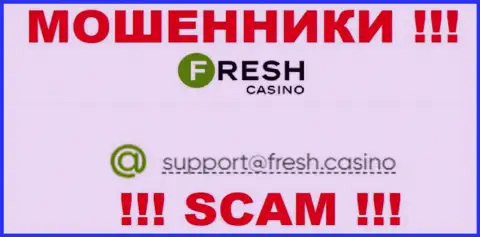 Электронная почта мошенников Fresh Casino, приведенная на их web-ресурсе, не нужно общаться, все равно оставят без денег
