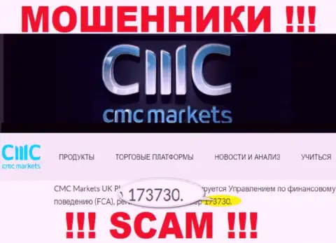 На интернет-сервисе обманщиков CMC Markets хоть и предоставлена их лицензия, однако они в любом случае МОШЕННИКИ