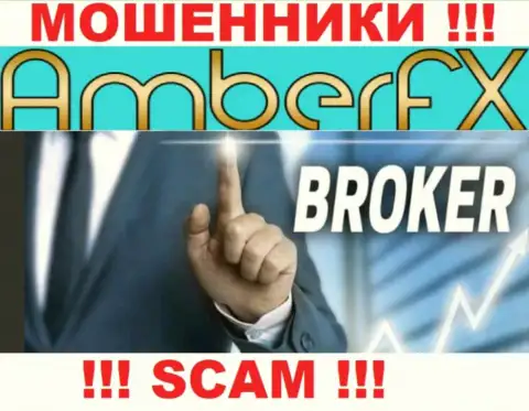 С конторой AmberFX Co сотрудничать не рекомендуем, их сфера деятельности Брокер - это капкан
