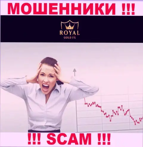 Финансовые активы с RoyalGoldFX Com вы не нарастите - это ловушка, в которую Вас стараются поймать
