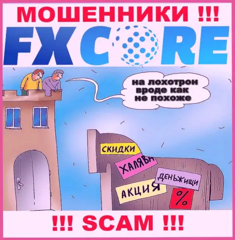Комиссии на прибыль - это еще один обман от FXCore Trade