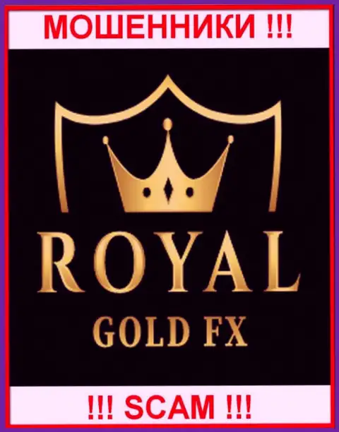 RoyalGoldFX - это МОШЕННИКИ !!! Работать совместно рискованно !!!