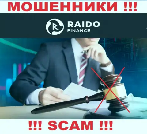 У организации РаидоФинанс Еу не имеется регулятора - интернет-мошенники безнаказанно сливают наивных людей
