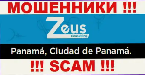 На web-сайте Zeus Consulting показан офшорный адрес организации - Panamá, Ciudad de Panamá, будьте очень бдительны - шулера