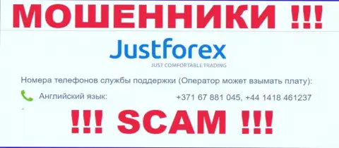 Будьте очень осторожны, если вдруг звонят с незнакомых номеров телефона, это могут оказаться internet-аферисты JustForex Com