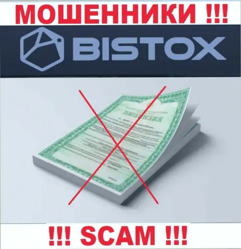 Bistox - это компания, которая не имеет разрешения на осуществление своей деятельности