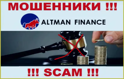 Не сотрудничайте с Altman Finance - данные ворюги не имеют НИ ЛИЦЕНЗИИ, НИ РЕГУЛЯТОРА