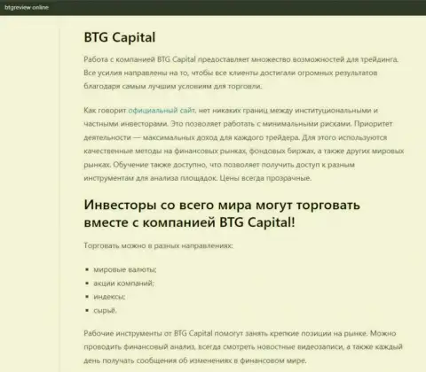 О Форекс брокерской компании BTG Capital Com представлены данные на сайте БтгРевиев Онлайн