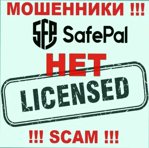 Инфы о лицензии SafePal на их официальном интернет-сервисе не приведено - РАЗВОД !!!