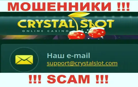 На сервисе конторы CrystalSlot приведена электронная почта, писать письма на которую крайне рискованно