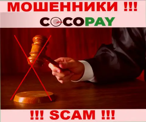 Держитесь подальше от CocoPay - можете лишиться денег, ведь их деятельность абсолютно никто не регулирует