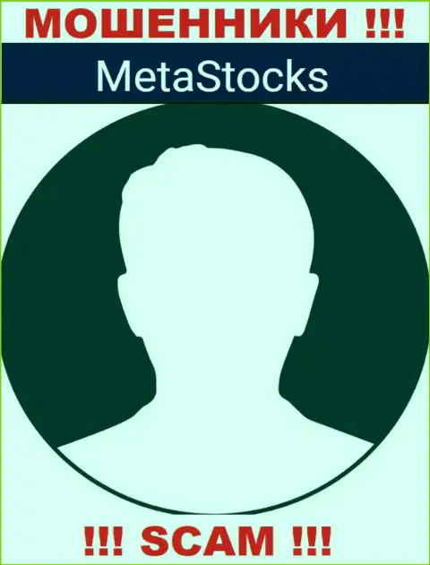 Абсолютно никакой инфы о своих непосредственных руководителях мошенники MetaStocks Co Uk не показывают