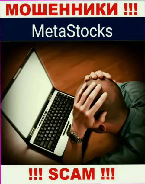 Денежные средства из конторы MetaStocks Co Uk еще вывести можно, пишите сообщение
