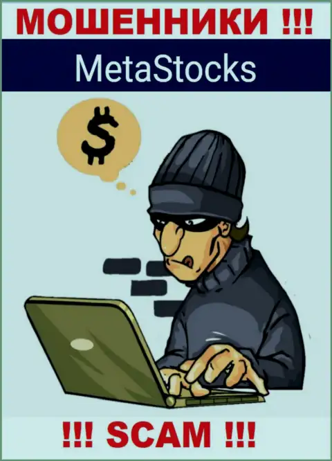 Не ждите, что с дилинговым центром Meta Stocks реально хоть чуть-чуть приумножить депо - Вас обманывают !