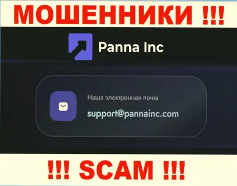 Не спешите переписываться с компанией PannaInc, даже через почту - это циничные интернет-обманщики !!!