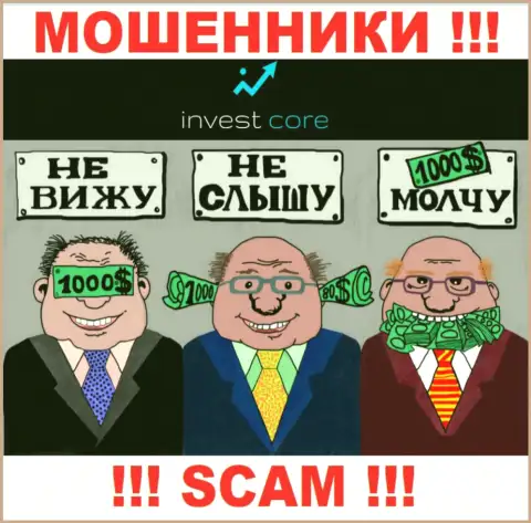 Регулятора у конторы InvestCore НЕТ !!! Не стоит доверять этим internet-мошенникам вложенные деньги !!!