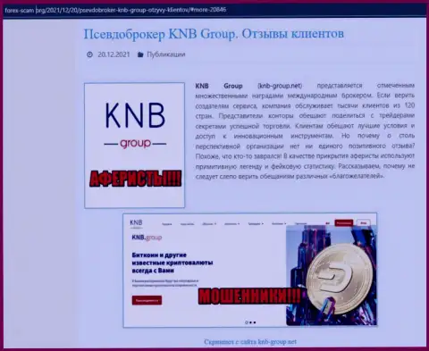 KNB Group - это МАХИНАТОРЫ и АФЕРИСТЫ !!! Обманывают и отжимают денежные вложения (обзор махинаций)