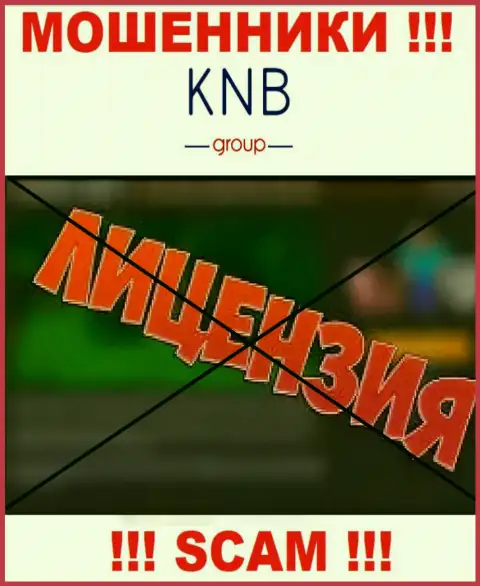 KNB-Group Net не удалось оформить лицензию на осуществление деятельности, да и не нужна она указанным аферистам