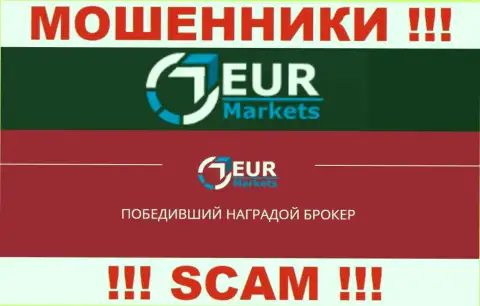 Не вводите финансовые средства в EUR Markets, направление деятельности которых - Брокер