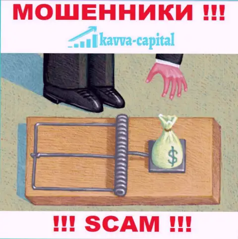 Прибыль с брокерской организацией Kavva-Capital Com Вы не заработаете  - не ведитесь на дополнительное вложение финансовых активов