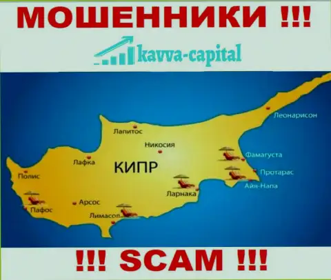 КавваКапитал базируются на территории - Cyprus, остерегайтесь совместного сотрудничества с ними