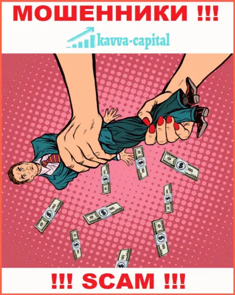 Весьма опасно работать с компанией Kavva Capital Com - надувают народ