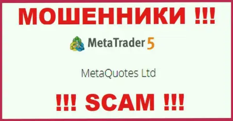 MetaQuotes Ltd владеет компанией MT 5 - это МОШЕННИКИ !
