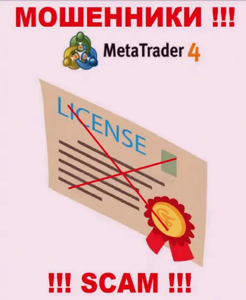 MetaQuotes Ltd не смогли получить лицензию на ведение бизнеса - это самые обычные интернет мошенники