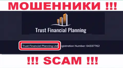Trust Financial Planning Ltd - это владельцы противозаконно действующей конторы TrustFinancial Planning