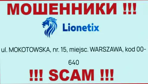 Избегайте совместной работы с конторой Lionetix - эти мошенники представили фиктивный официальный адрес