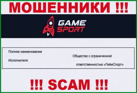 На официальном онлайн-сервисе Game Sport шулера указали, что ими владеет ООО ГеймСпорт
