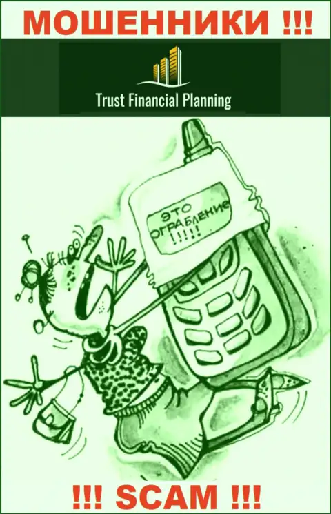 Trust Financial Planning в поиске новых клиентов - БУДЬТЕ ОСТОРОЖНЫ