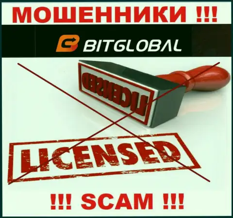 У ЖУЛИКОВ Bit Global отсутствует лицензионный документ - будьте крайне бдительны !!! Оставляют без средств людей