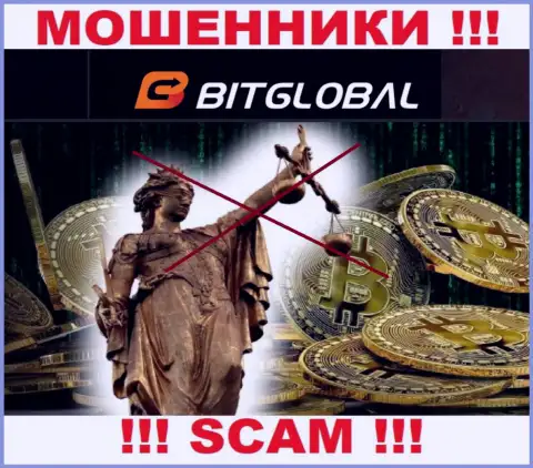 На интернет-сервисе обманщиков Bit Global нет ни слова о регулирующем органе организации