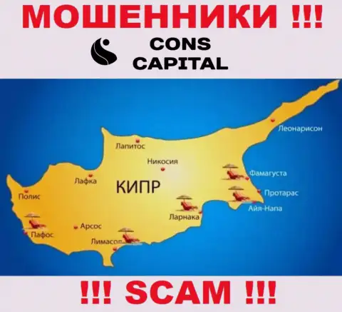 Cons Capital спрятались на территории Cyprus и безнаказанно сливают финансовые вложения